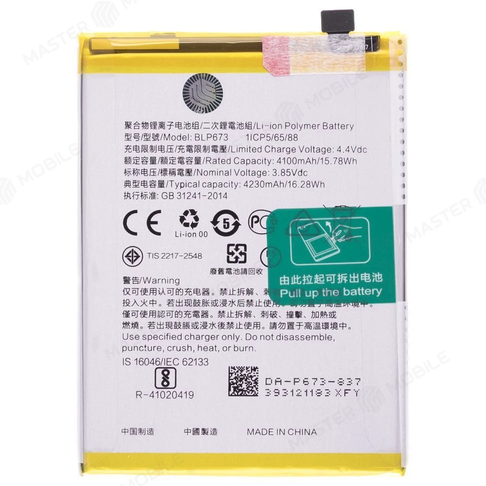 Аккумулятор для OPPO A5 4G (CPH2727) (Premium) фото №1