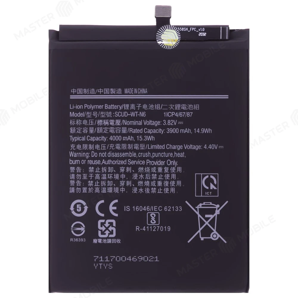 Аккумулятор для Samsung A107 Galaxy A10s / A207 Galaxy A20s / A115 Galaxy A11 / A215 Galaxy A21 (SCUD-WT-N6 / HQ-70N) (Premium)