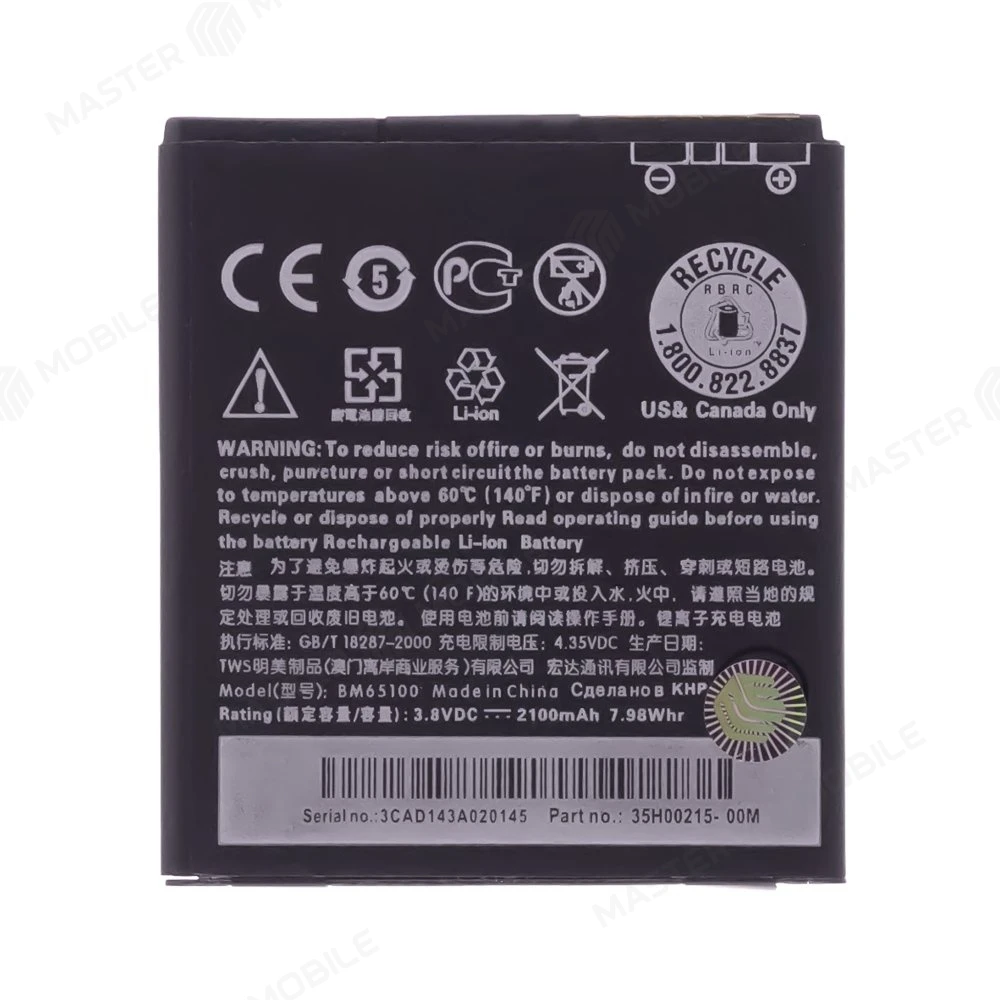Аккумулятор для HTC Desire 501/501 Dual / Desire 601 / Desire 700 Dual (BM65100)