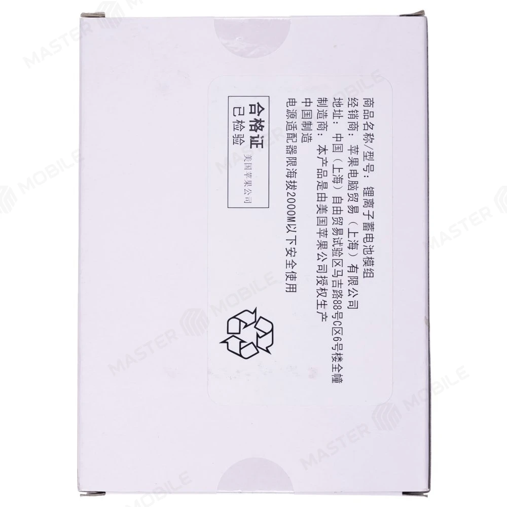 Аккумулятор для Apple iPhone 15 Pro Max (ORIG100) (SP) фото №5