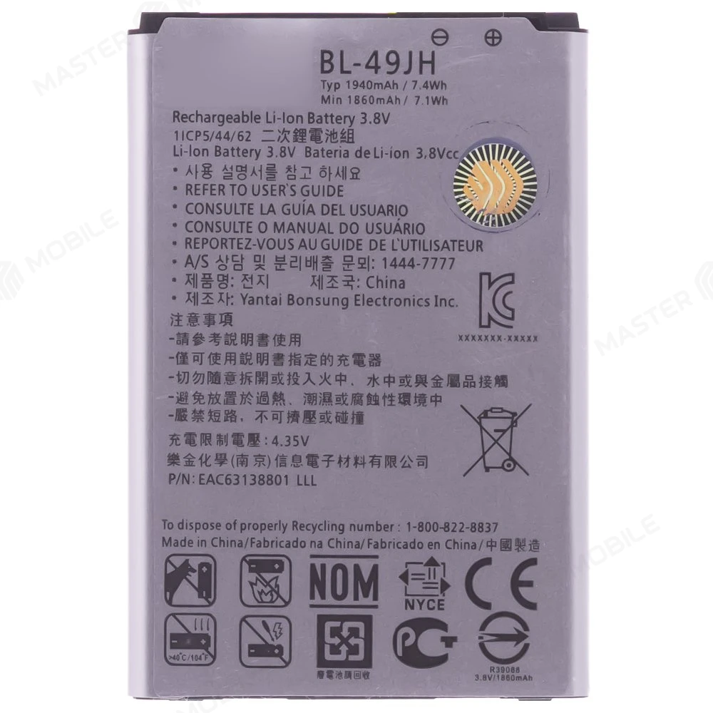 Аккумулятор для LG K100DS K3 LTE / K130 K4 / K130E K4 LTE (BL-49JH)