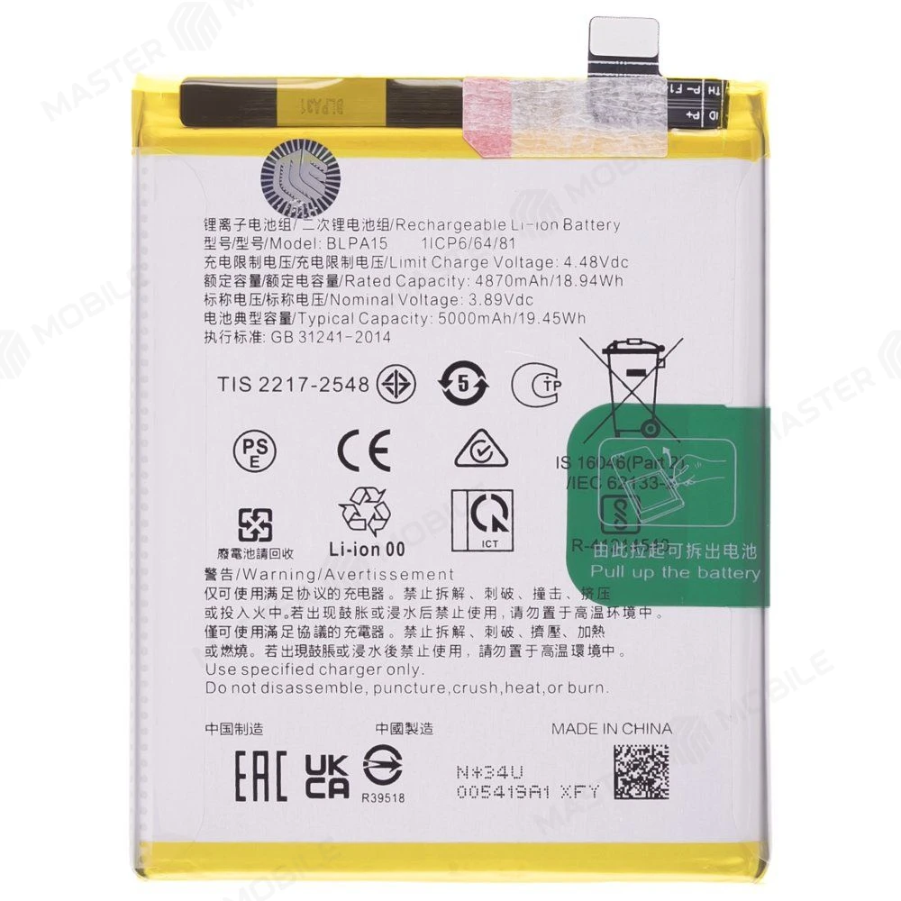 Аккумулятор для OPPO Find N3 Flip (CPH2519) / Reno 11 5G (CPH2599) / Realme 11 Pro 5G (RMX3771) (BLPA15) (Premium) фото №1