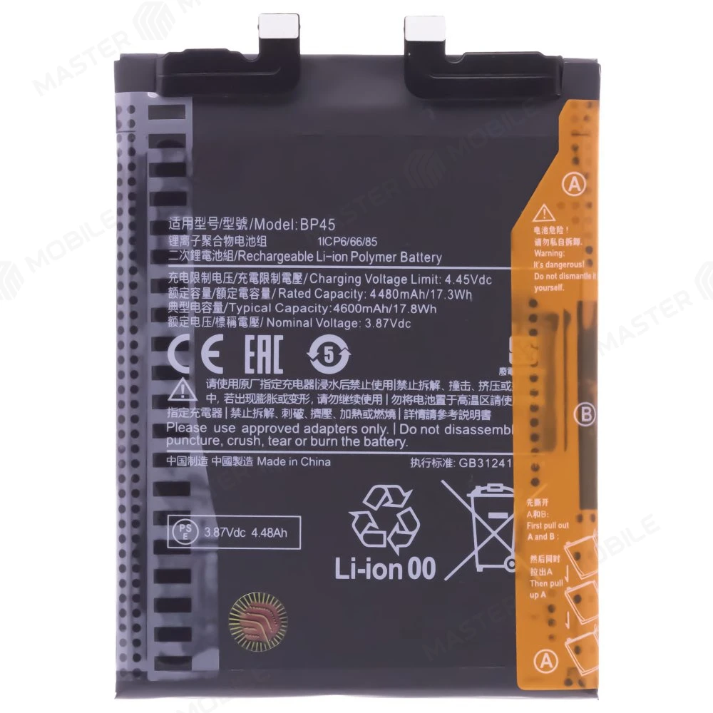 Аккумулятор для Xiaomi 12 Pro (2201122G) (BP45) (Premium)