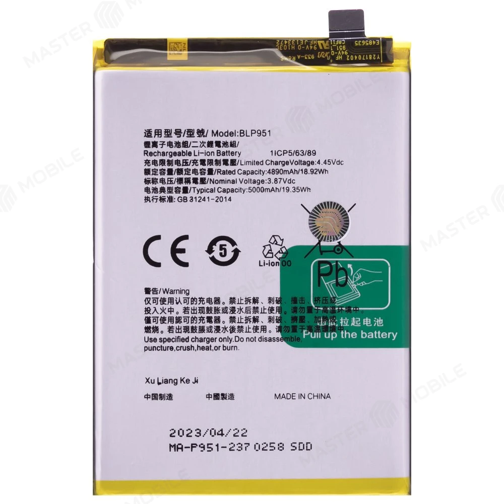 Аккумулятор для Realme 10 Pro+ 5G (RMX3686/RMX3687) / 11 4G (RMX3636) (BLP951)  фото №1