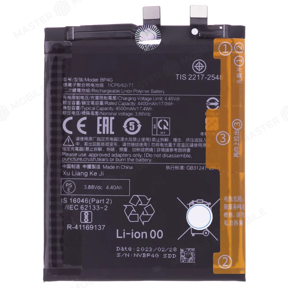 Аккумулятор для Xiaomi 13 (2211133G) (BP4G)