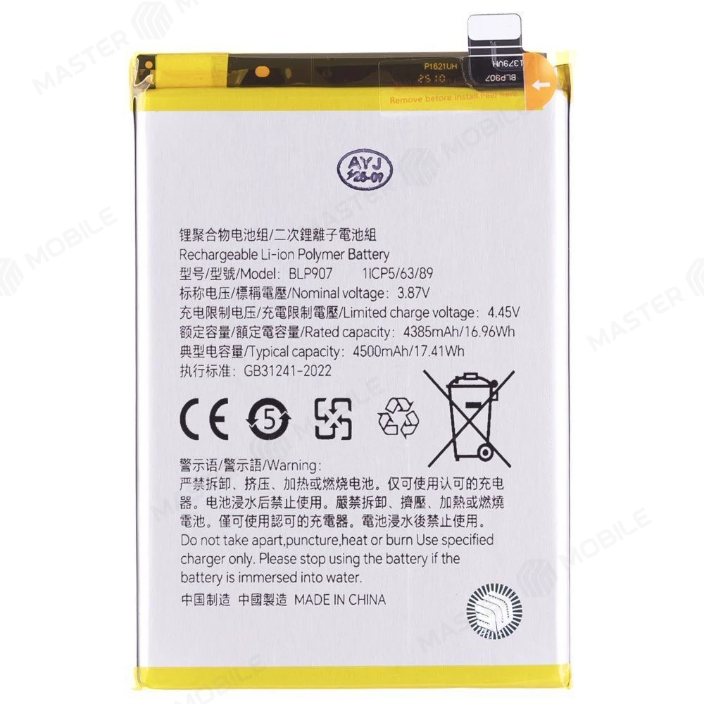 Аккумулятор для OPPO Reno 7 4G (CPH2363) / Reno 8 Lite 5G (CPH2343) (BLP907) (Premium) фото №1