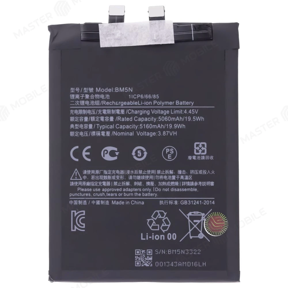 Аккумулятор для Xiaomi Poco F5 Pro (23013PC75G) (BM5N)