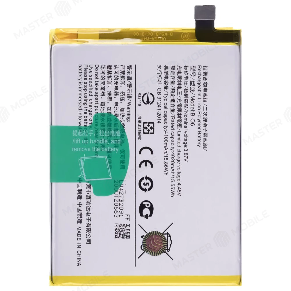 Аккумулятор для Vivo V20 (V2025) / V20 SE (V2023) / V21e (V2061) (B-N8 / B-O6)  фото №1