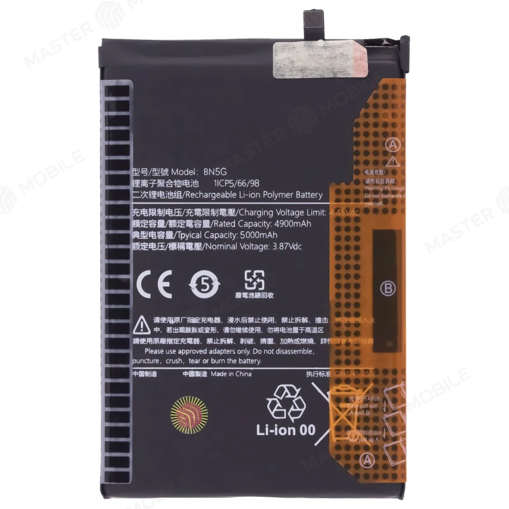 Аккумулятор для Xiaomi Redmi 10C (220333QNY) / Redmi 10A (220233L2G) (BN5G) (Premium)