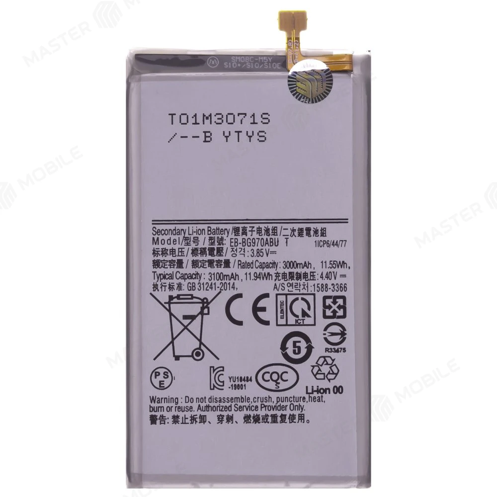 Аккумулятор для Samsung G970 Galaxy S10e (EB-BG970ABU) (Premium)