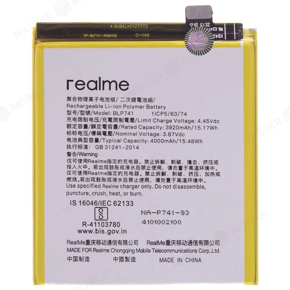 Аккумулятор для Realme XT (RMX1921) (BLP741)