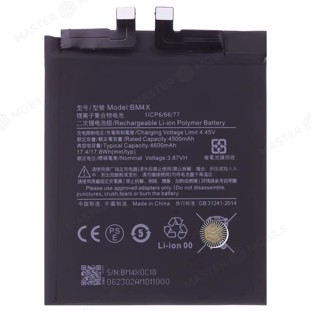 Аккумулятор для Xiaomi Mi 11 5G (M2011K2G) (BM4X)