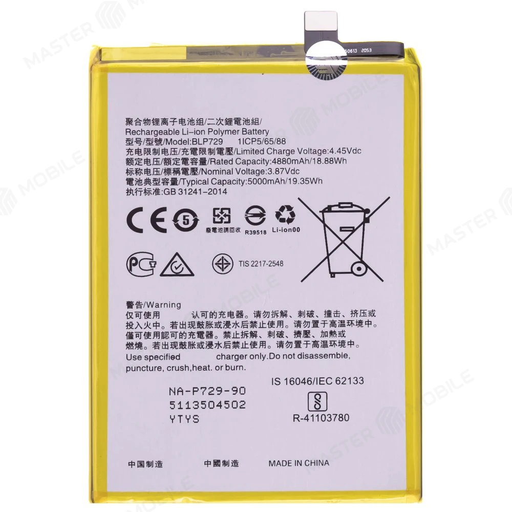 Аккумулятор для Realme 5 (RMX1927) / 5i (RMX2030) / C3 (RMX2020) / C11 2020 (RMX2185) / C11 2021 (RMX3231) / C21 (RMX3201) и др. (BLP729) (Premium)