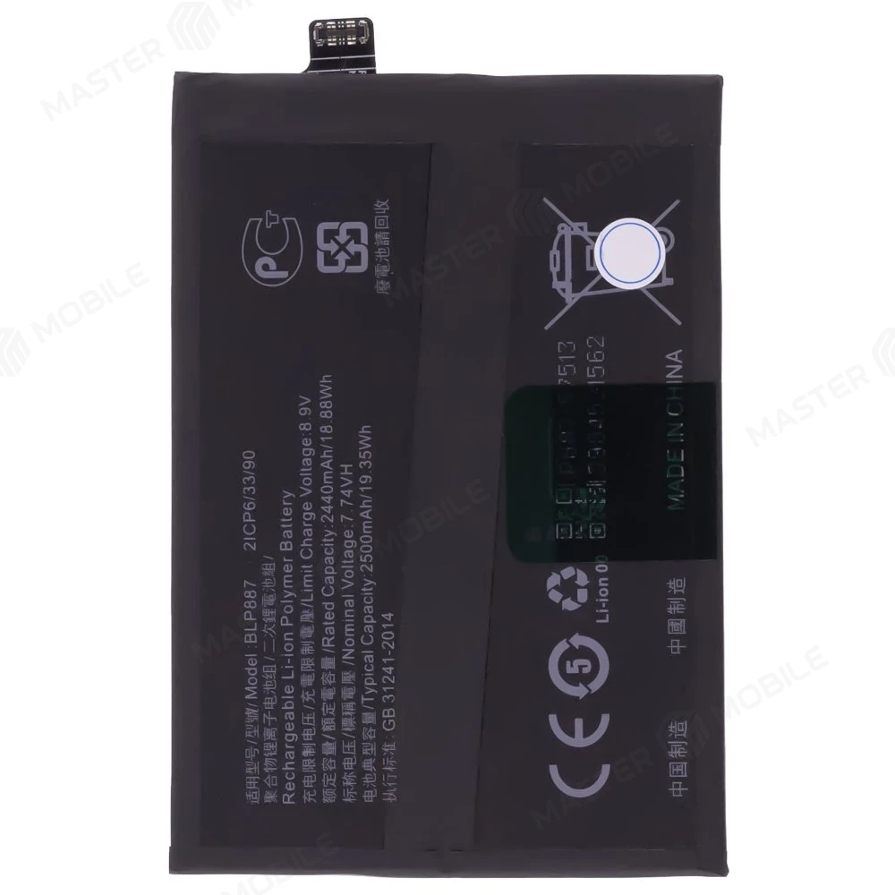 Аккумулятор для Realme GT 2 Pro (RMX3301) / GT Neo 2 5G (RMX3370) / GT Neo 3T (RMX3371) (BLP887)  фото №1