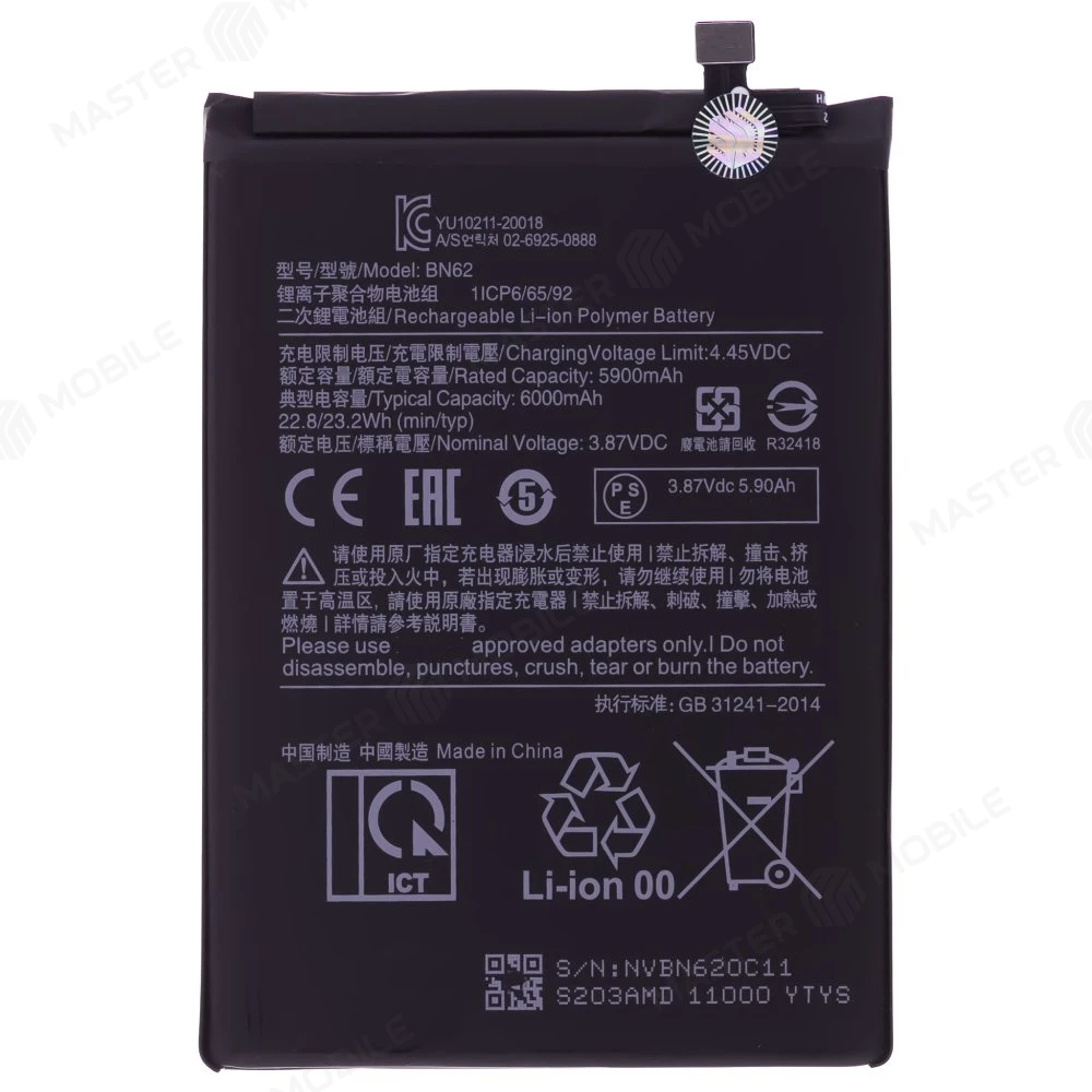 Аккумулятор для Xiaomi Redmi 9T (M2010J19SG/Y) / Poco M3 (M2010J19CG) (M2010J19SG) (BN62) (Premium)