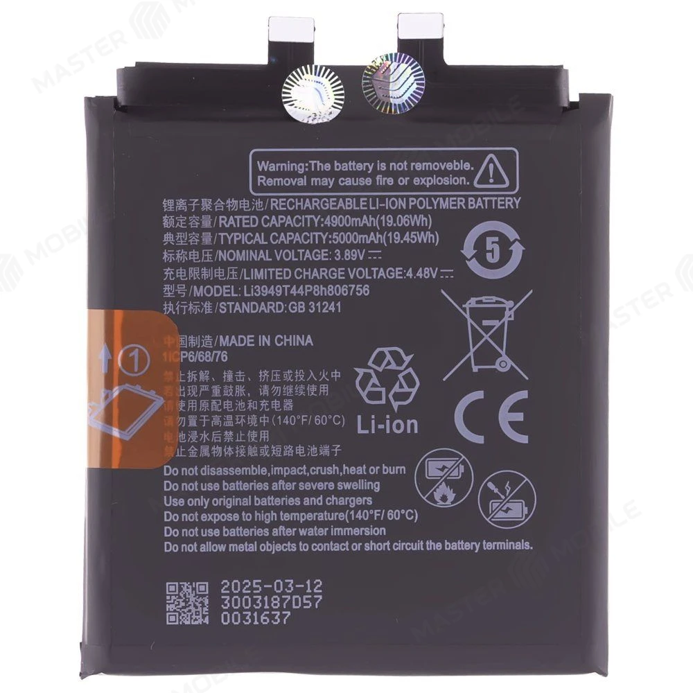 Аккумулятор для ZTE Nubia Z50 Ultra (NX712J) (Li3949T44P8h806756) (Premium)  фото №1