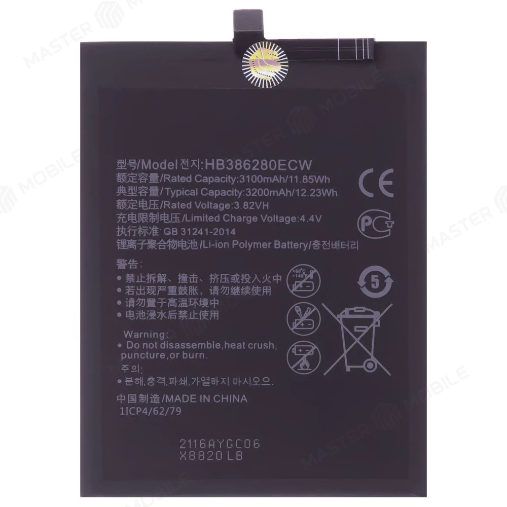 Аккумулятор для Huawei P10 (VTR-L09/VTR-L29) / Honor 9/9 Premium (STF-L09) (HB386280ECW) (Premium)