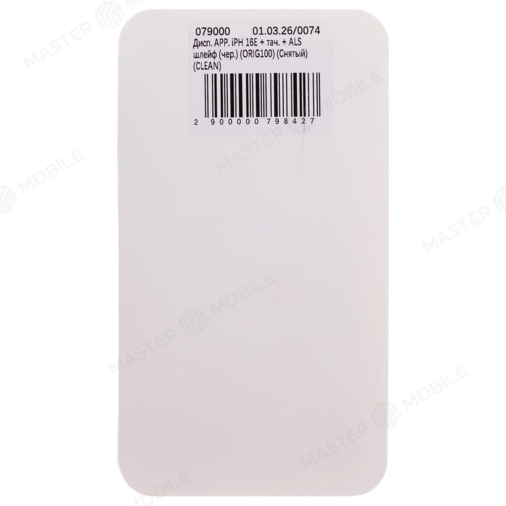 Дисплей для Apple iPhone 16E + тачскрин + ALS шлейф (черный) (ORIG100) (Снятый) (CLEAN) фото №5