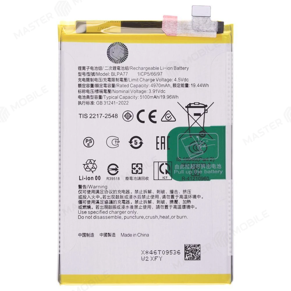 Аккумулятор для OPPO A3x (CPH2641) (BLPA77) (Premium) фото №1