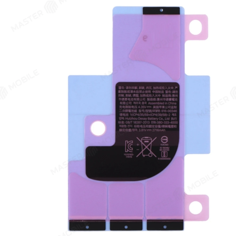 Проклейка (скотч) под аккумулятор для Apple iPhone X