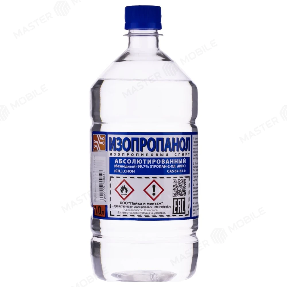 Изопропанол абсолютированный 99,7% (1 л.) фото №1