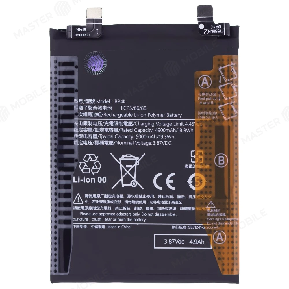 Аккумулятор для Xiaomi Redmi Note 12 Pro 4G (2209116AG) / Redmi Note 12 Pro 5G (22101316G) / Poco X5 Pro 5G (22101320G) и др. (BP4K) (Premium)