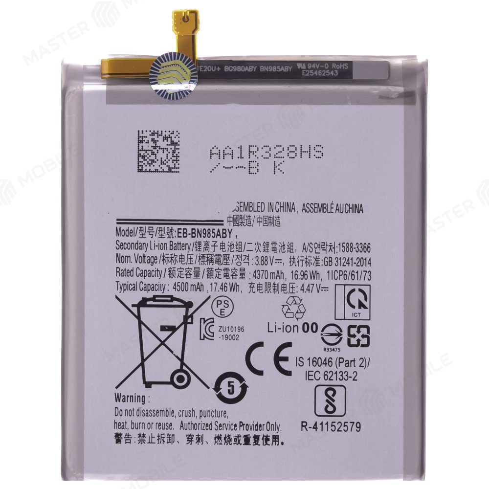 Аккумулятор для Samsung N985 Galaxy Note 20 Ultra / N986 Galaxy Note 20 Ultra 5G (EB-BN985ABY)
