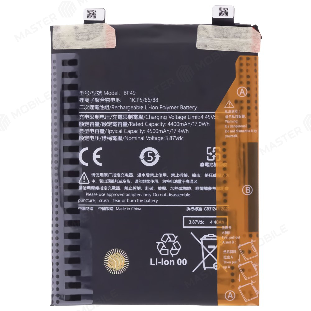 Аккумулятор для Xiaomi Poco F4 (22021211RG) (BP49) (Premium)