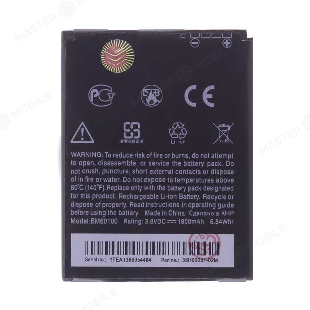 Аккумулятор для HTC Desire 400 Dual / Desire 500/500 Dual / Desire 600 Dual и др. (BM60100 / BA S890 / BO47100)