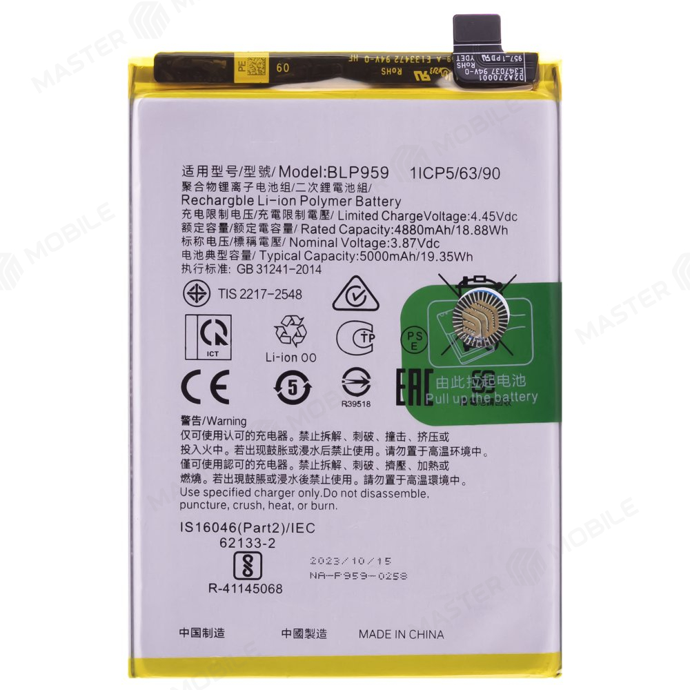 Аккумулятор для OPPO Reno 8T 4G (CPH2481) (BLP959)