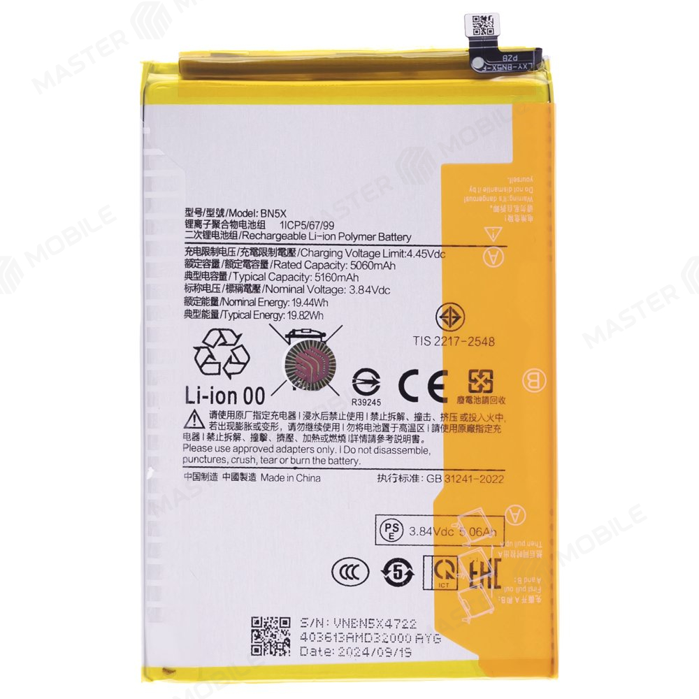 Аккумулятор для Xiaomi Redmi 14C 4G (2411DRN47C) / Poco C75 (2410FPCC5G) (BN5X)