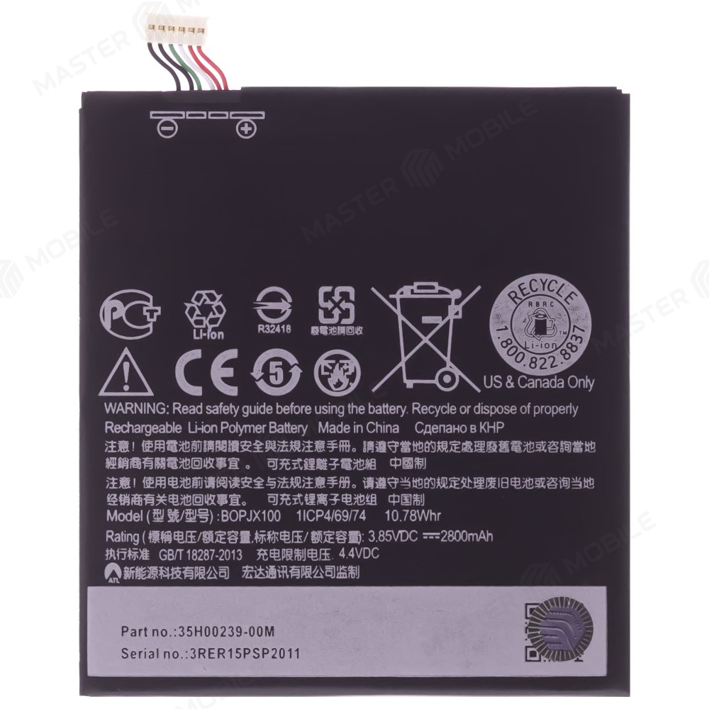 Аккумулятор для HTC One E9 / One E9 Plus / Desire 828 и др. (B0PJX100 / 35H00239-00M)