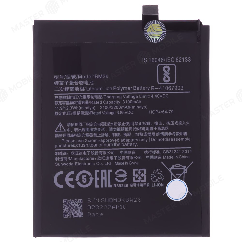 Аккумулятор для Xiaomi Mi Mix 3 (M1810E5A) (BM3K)