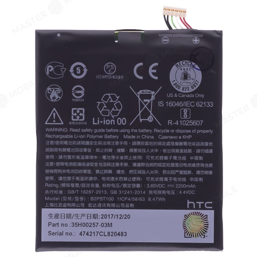 Аккумулятор для HTC Desire 530 / Desire 628 / Desire 630 Dual и др. (B2PST100)