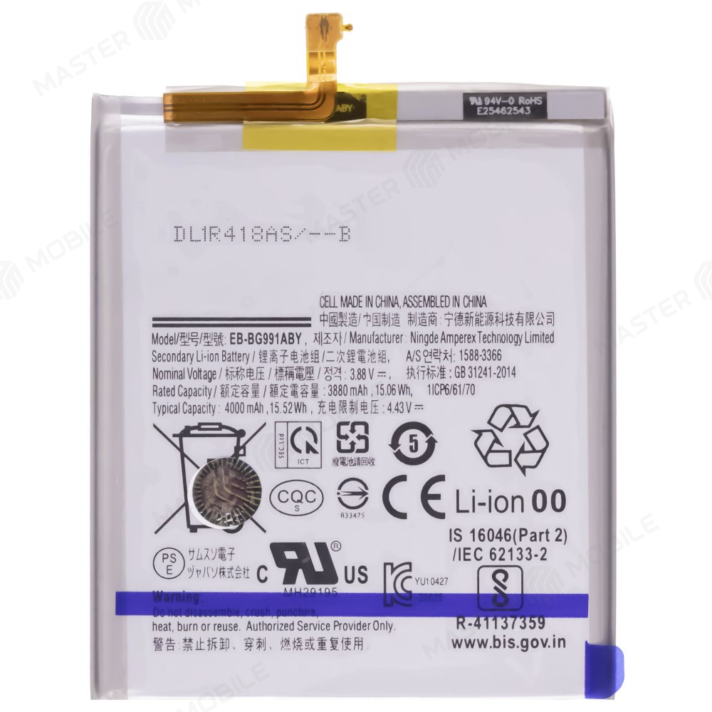 Аккумулятор для Samsung G991 Galaxy S21 (EB-BG991ABY)