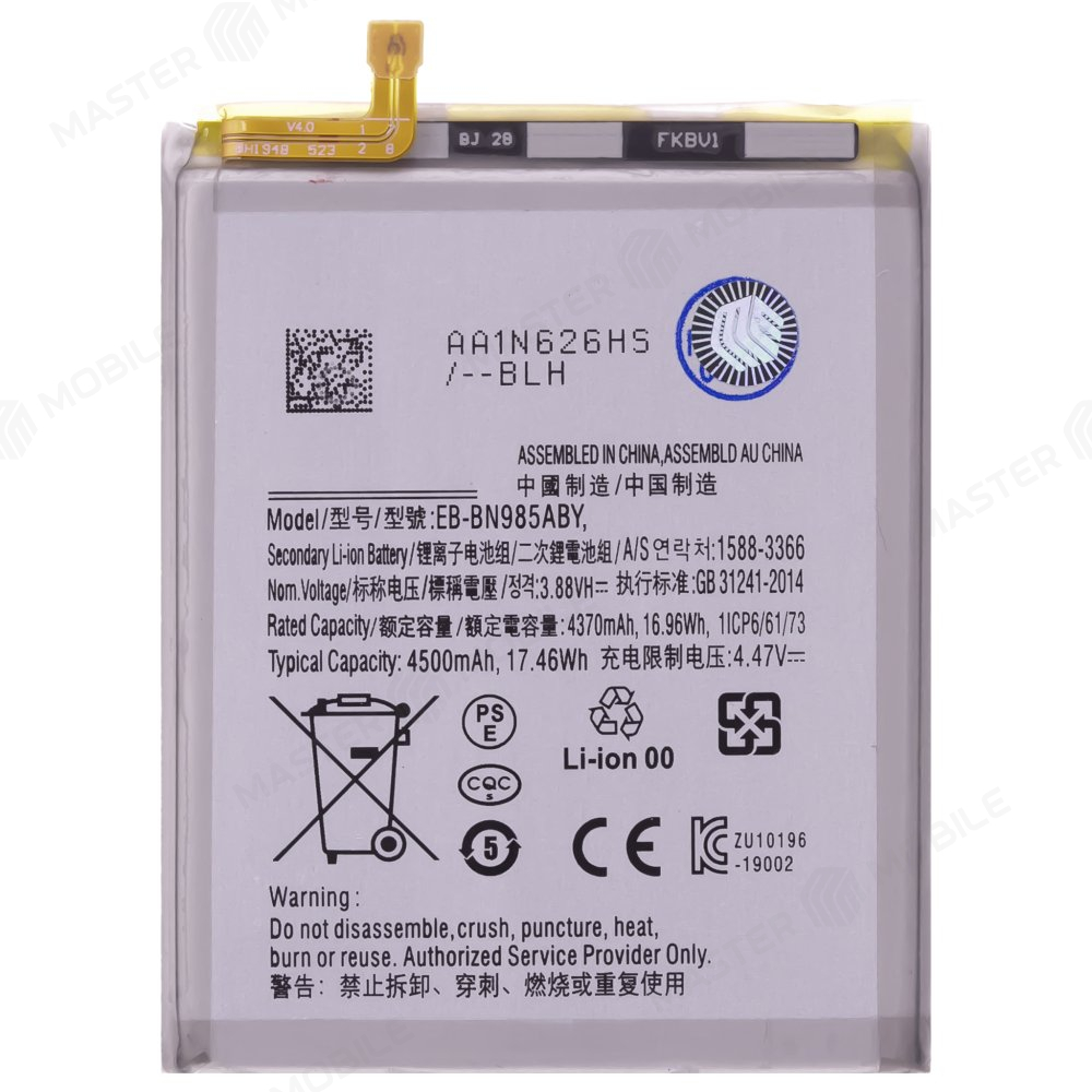 Аккумулятор для Samsung N985 Galaxy Note 20 Ultra / N986 Galaxy Note 20 Ultra 5G (EB-BN985ABY) (Premium)