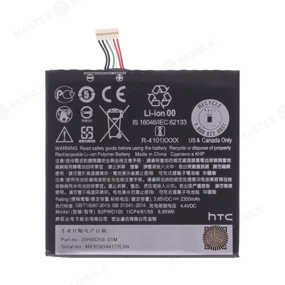Аккумулятор для HTC One A9s (B2PWD100)