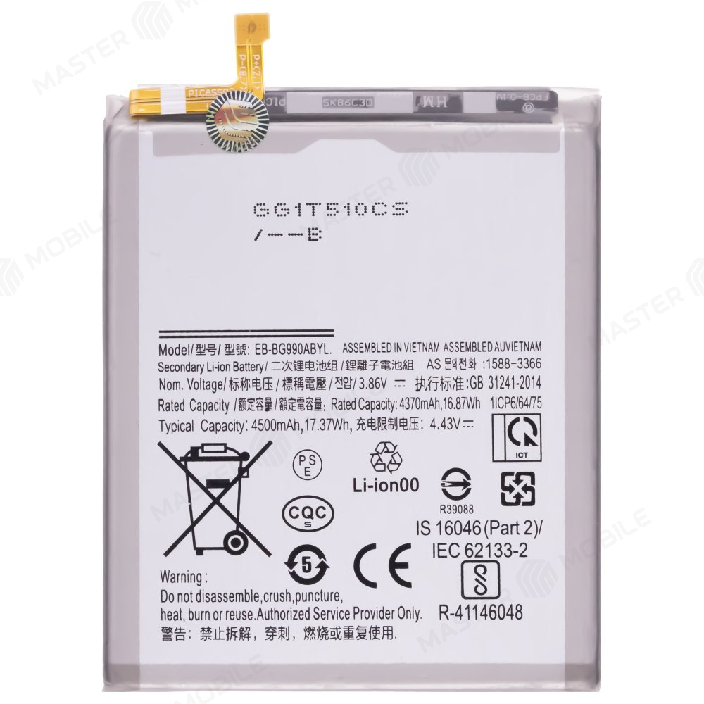 Аккумулятор для Samsung G990 Galaxy S21 FE (EB-BG990ABY) (Premium)