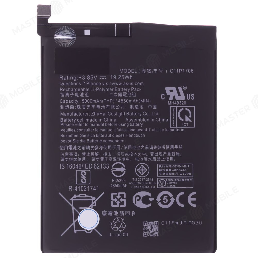 Аккумулятор для Asus ZenFone Max Pro M1 (ZB602KL) / ZenFone Max Pro M2 (ZB631KL) (C11P1706)