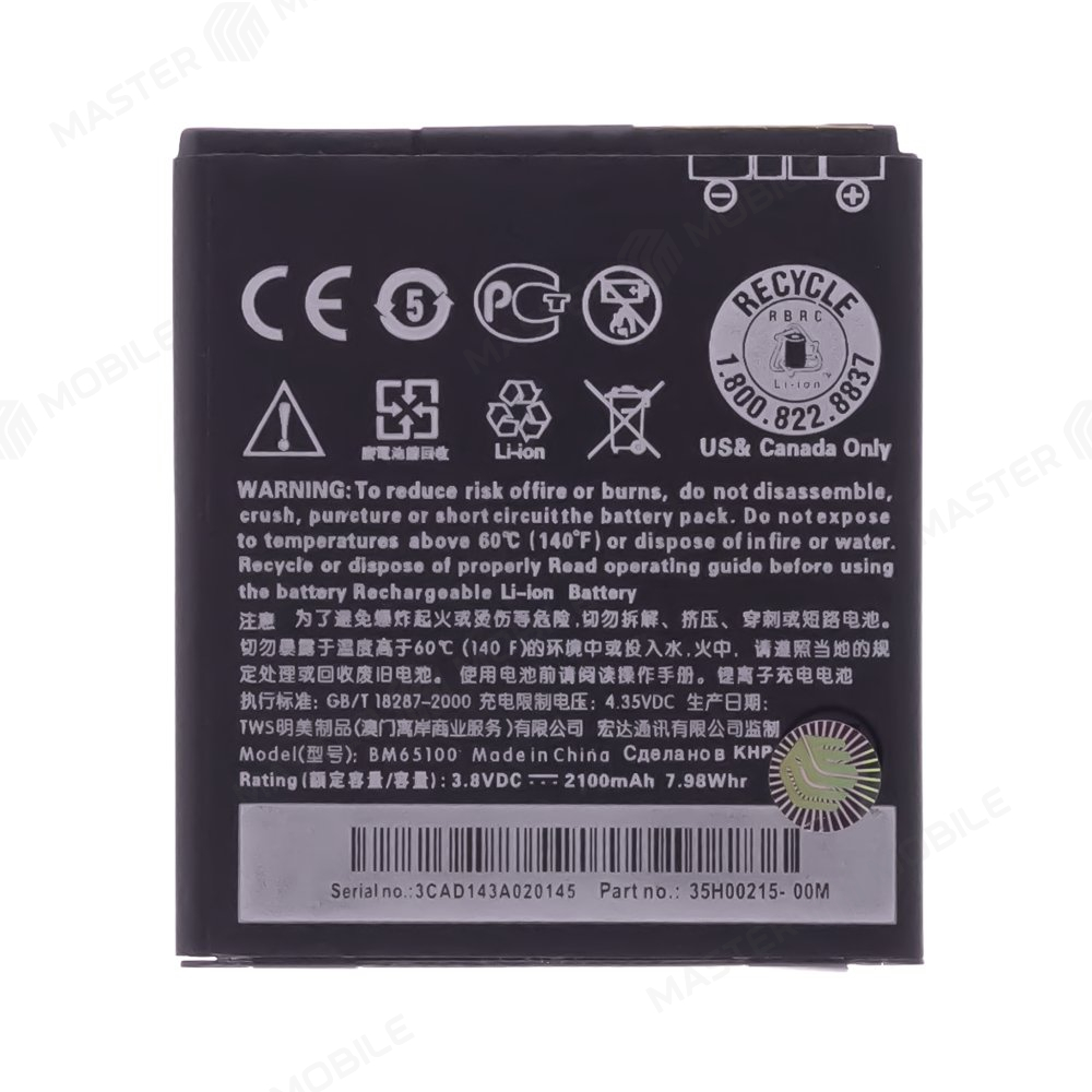 Аккумулятор для HTC Desire 501/501 Dual / Desire 601 / Desire 700 Dual (BM65100)