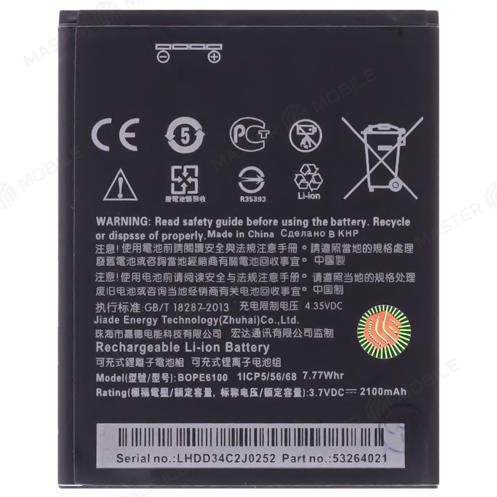 Аккумулятор для HTC Desire 620G (B0PE6100)
