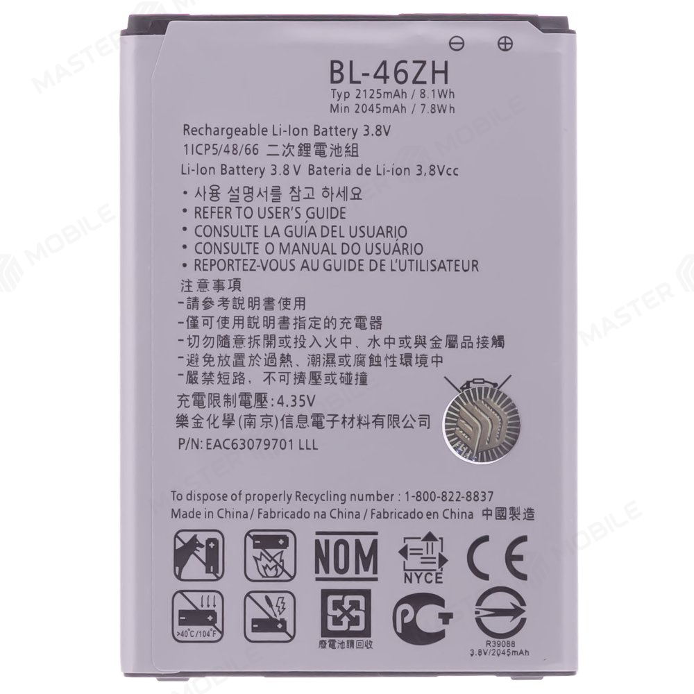 Аккумулятор для LG X210 K7 / K350E K8 (BL-46ZH)
