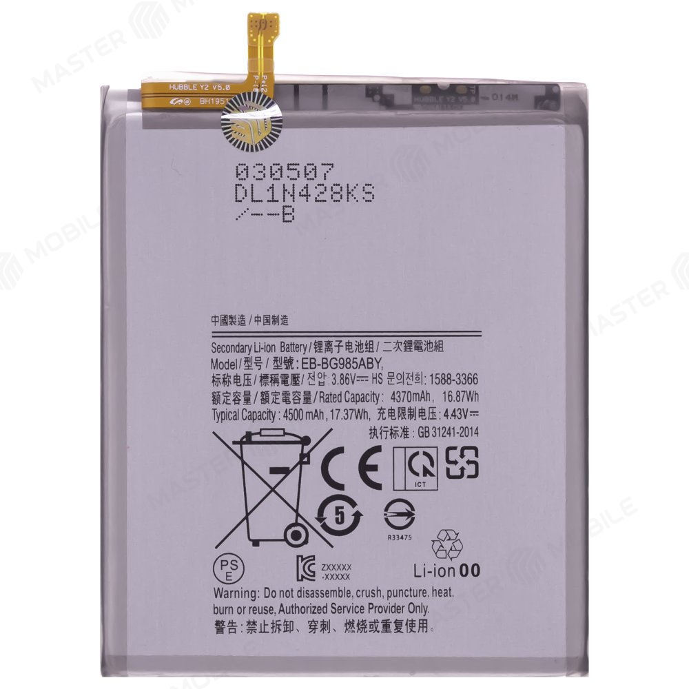 Аккумулятор для Samsung G985 Galaxy S20+ (EB-BG985ABY) (Premium)
