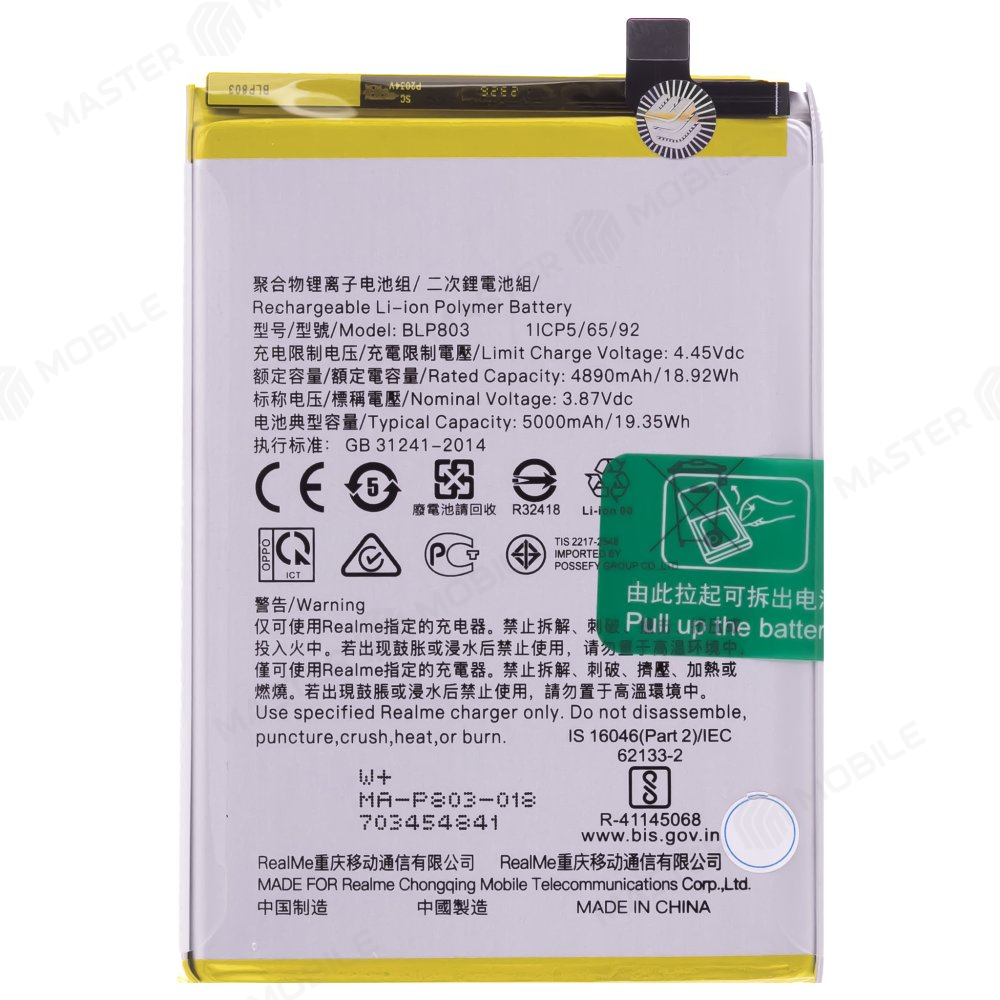 Аккумулятор для Realme Narzo 30 5G (RMX3242) / 9 5G (RMX3474) (BLP803)