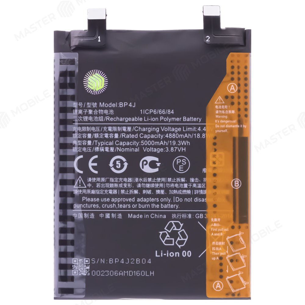 Аккумулятор для Xiaomi Redmi Note 12 Pro+ 5G (22101316UG) (BP4J) (Premium)