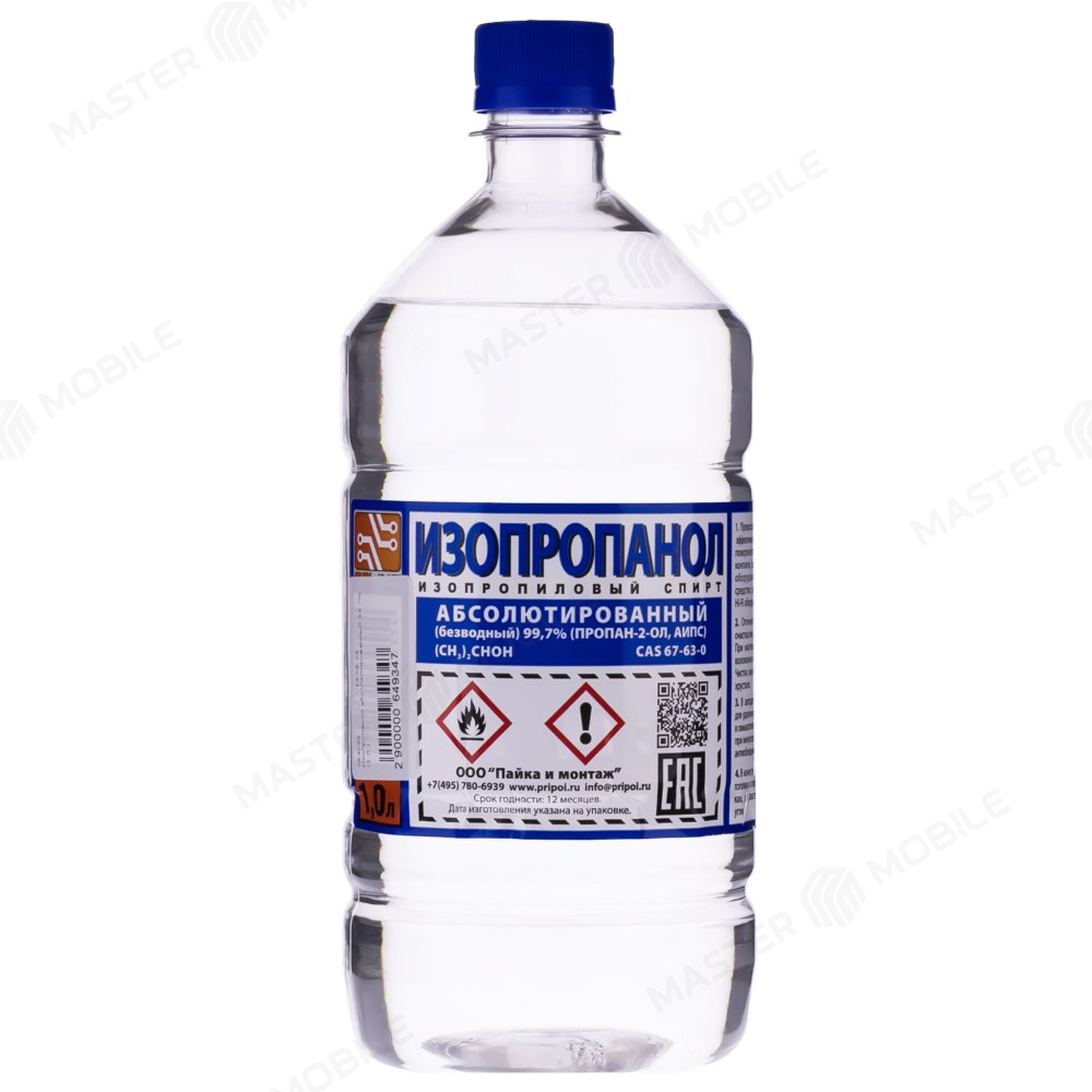 Изопропанол абсолютированный 99,7% (1 л.)